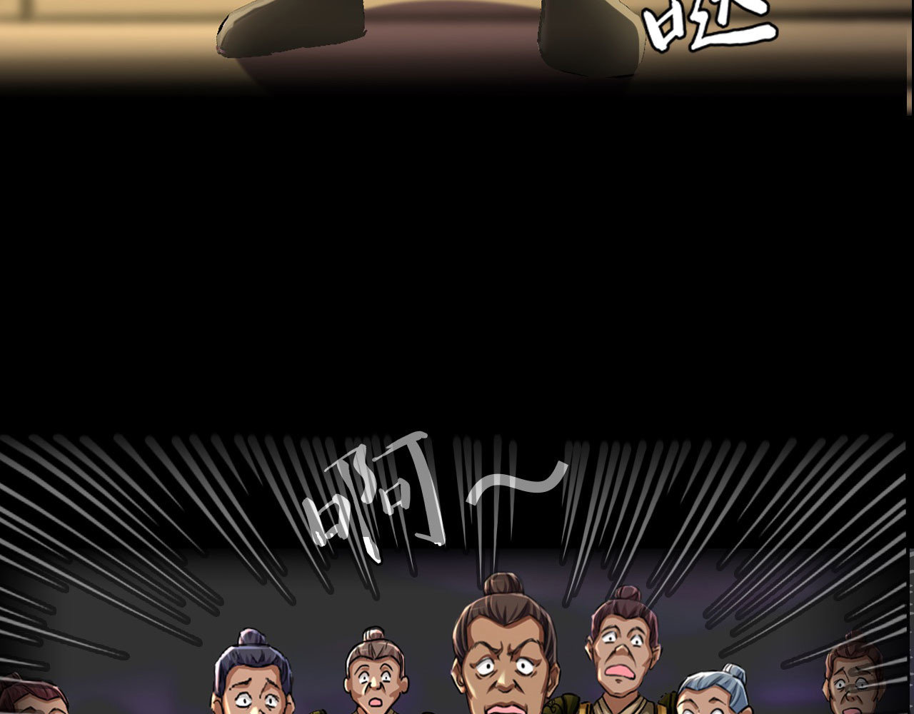 永生不死 第二话 第9页