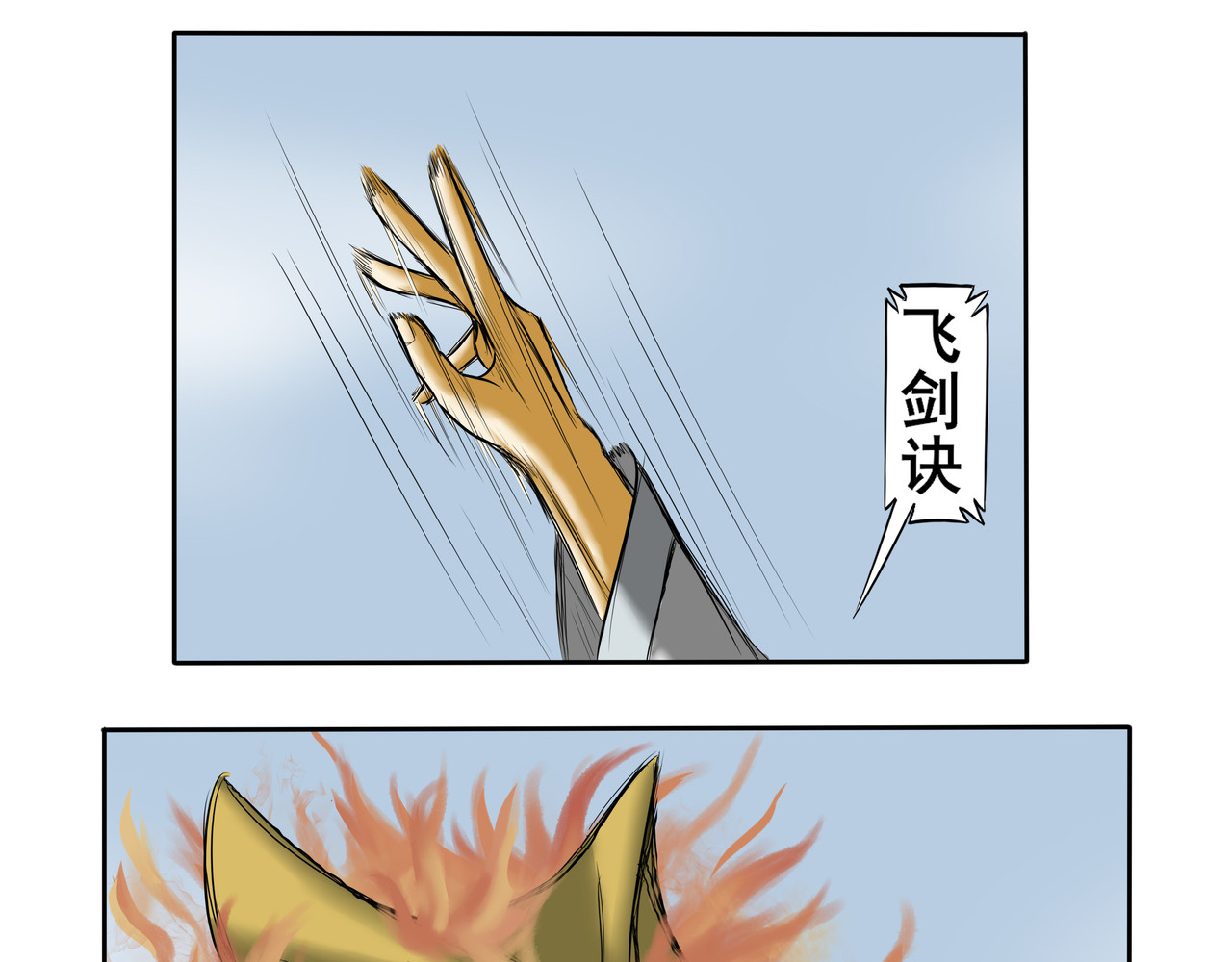 逆行纪 第四章 双圣战四妖 第15页