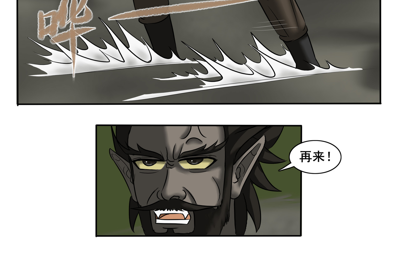 逆行纪 第四章 双圣战四妖 第34页