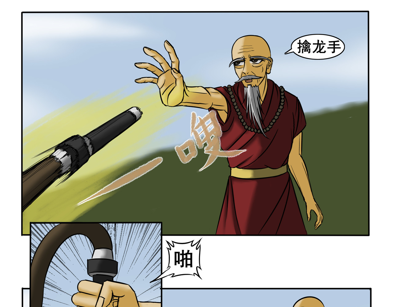 逆行纪 第四章 双圣战四妖 第37页