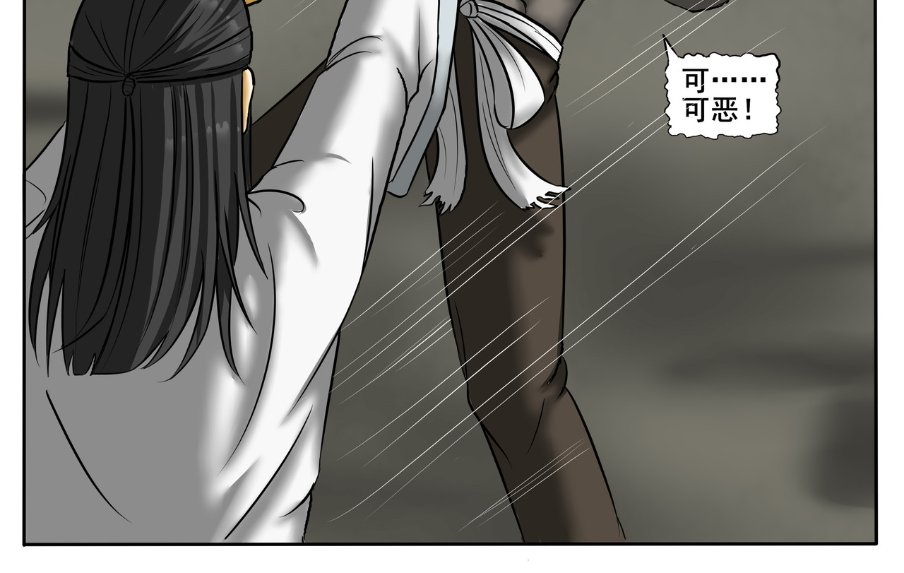 逆行纪 第四章 双圣战四妖 第10页