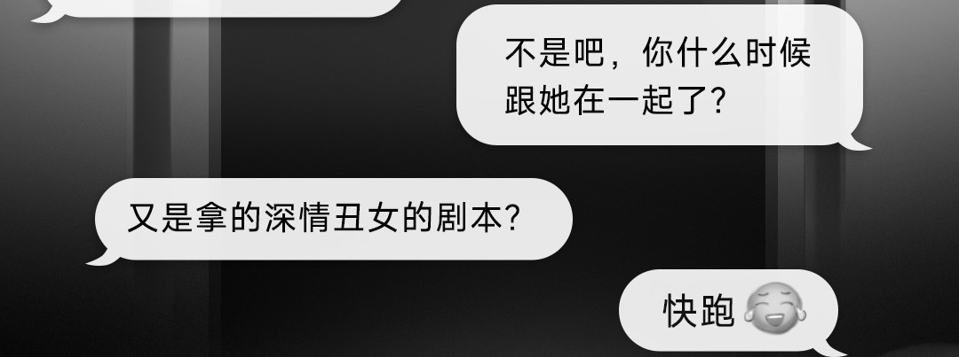 “美丽”新世界 破碎留言 第11页