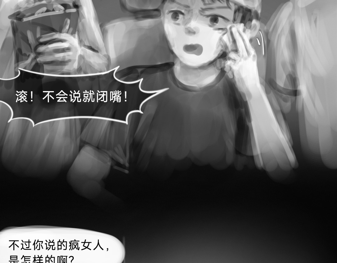 “美丽”新世界 破碎留言 第106页