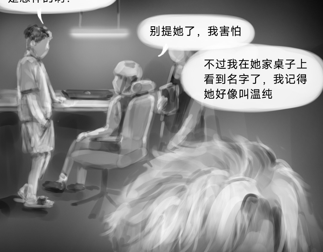 “美丽”新世界 破碎留言 第107页