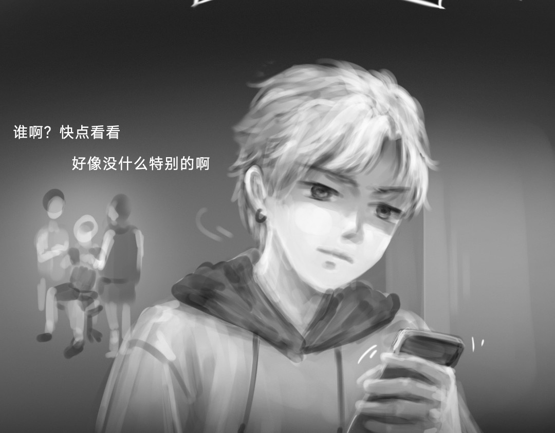 “美丽”新世界 破碎留言 第112页