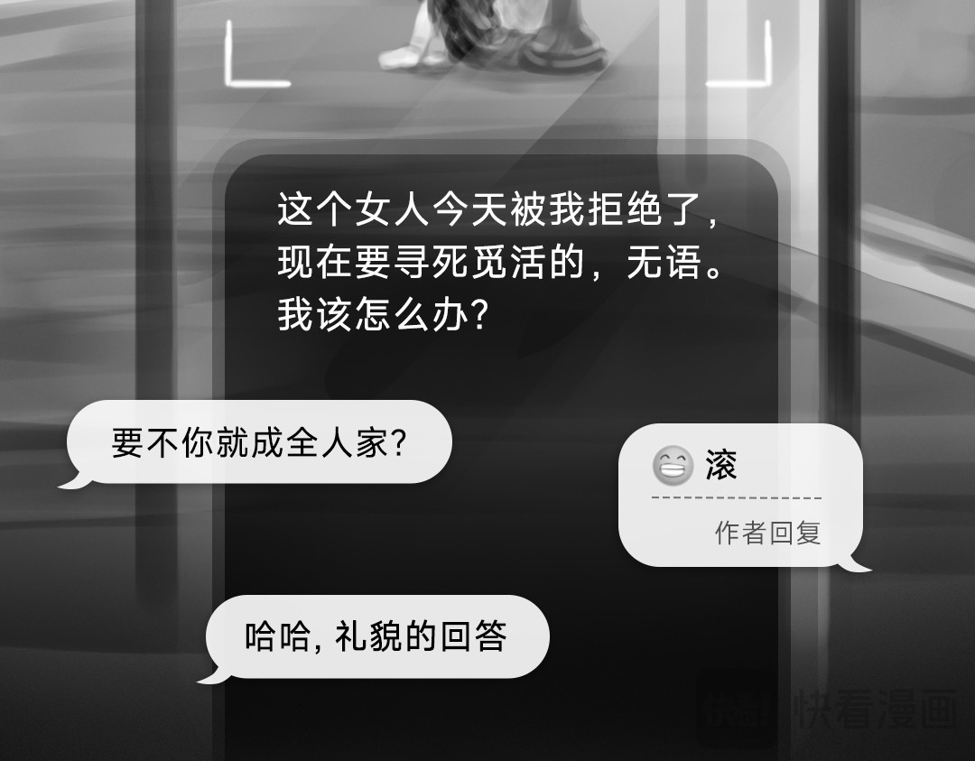 “美丽”新世界 破碎留言 第13页