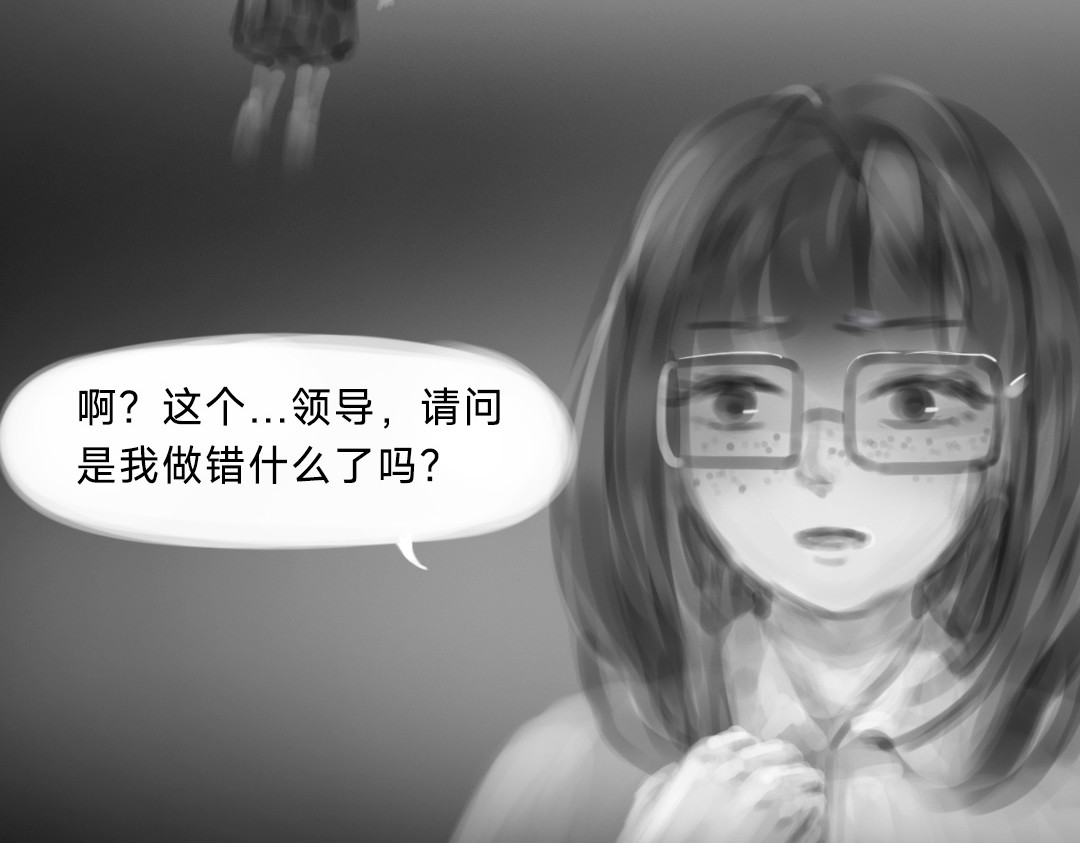 “美丽”新世界 破碎留言 第20页