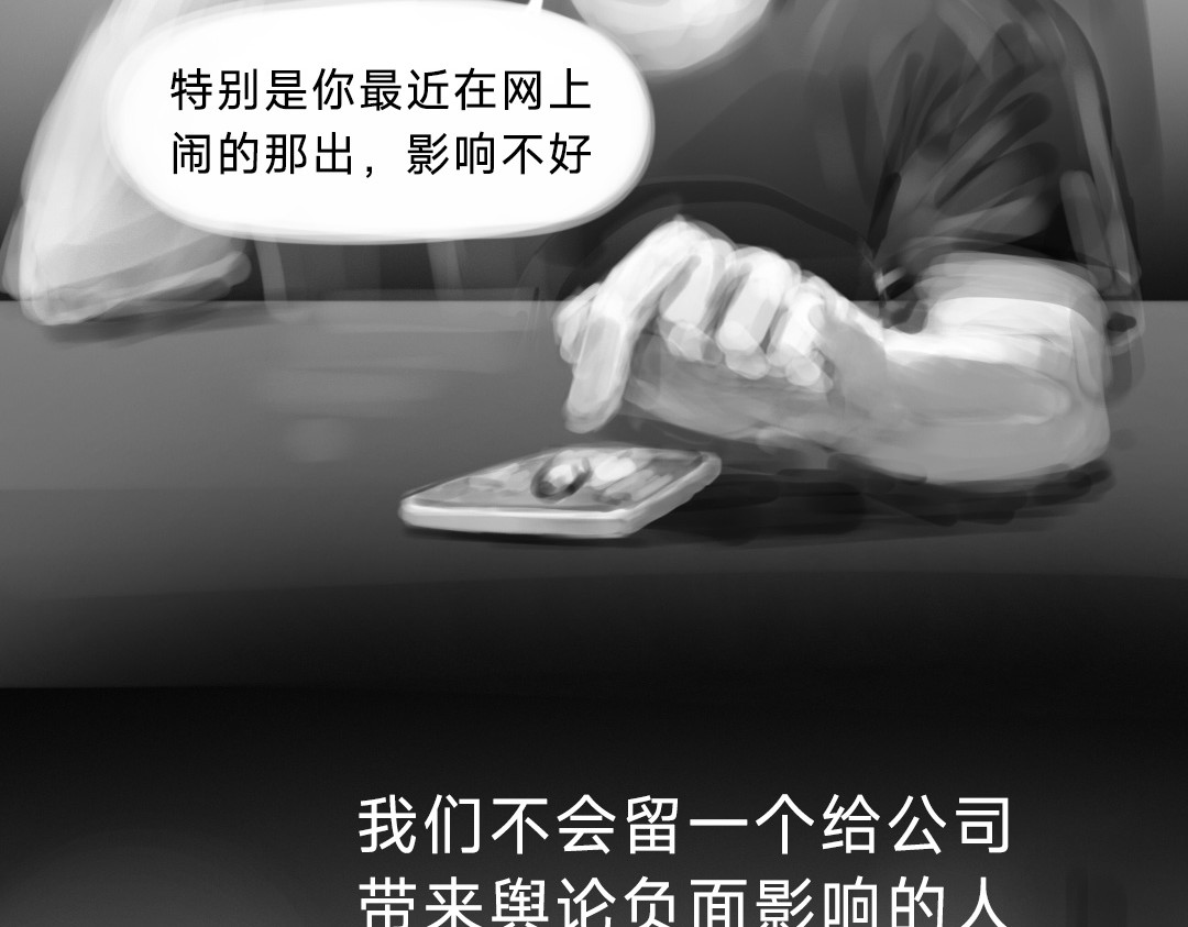“美丽”新世界 破碎留言 第22页