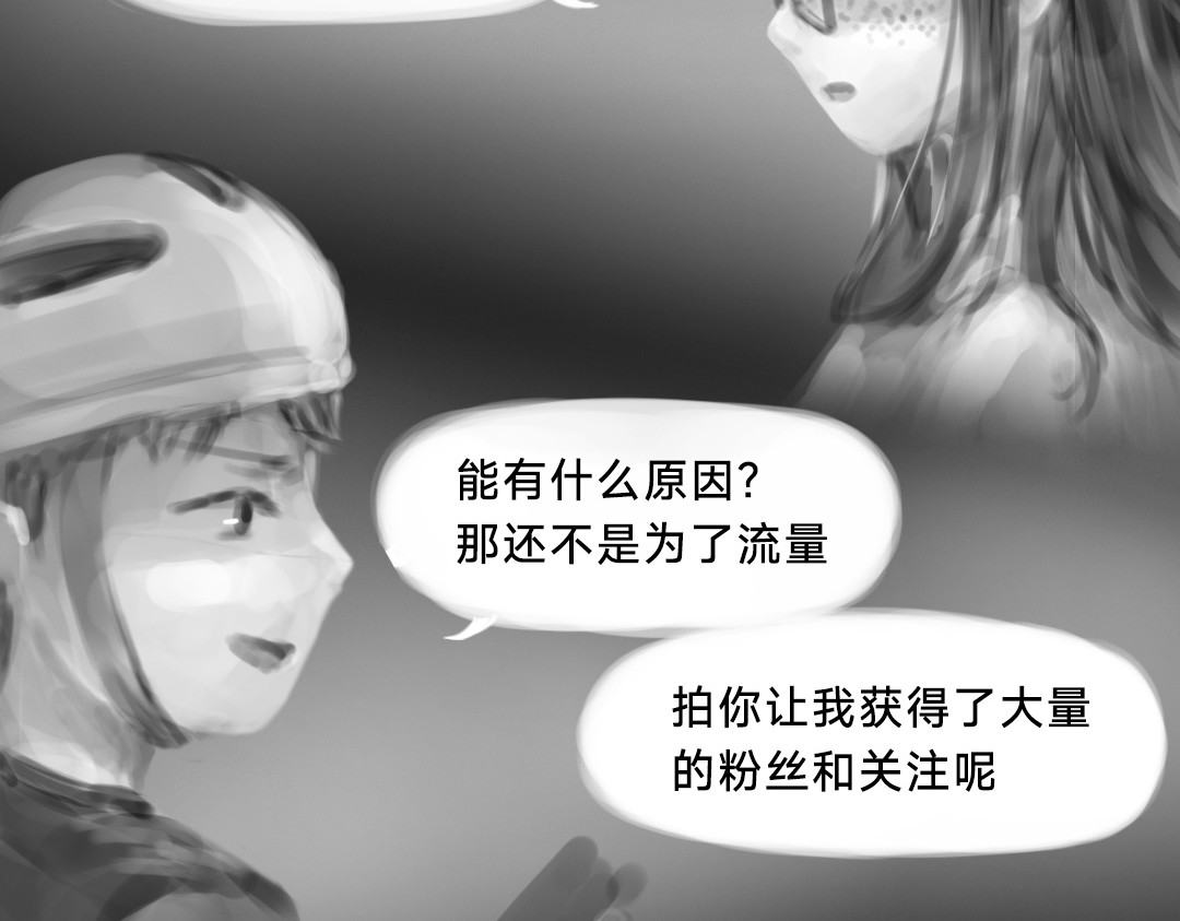 “美丽”新世界 破碎留言 第32页