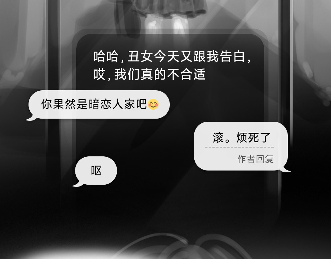“美丽”新世界 破碎留言 第46页