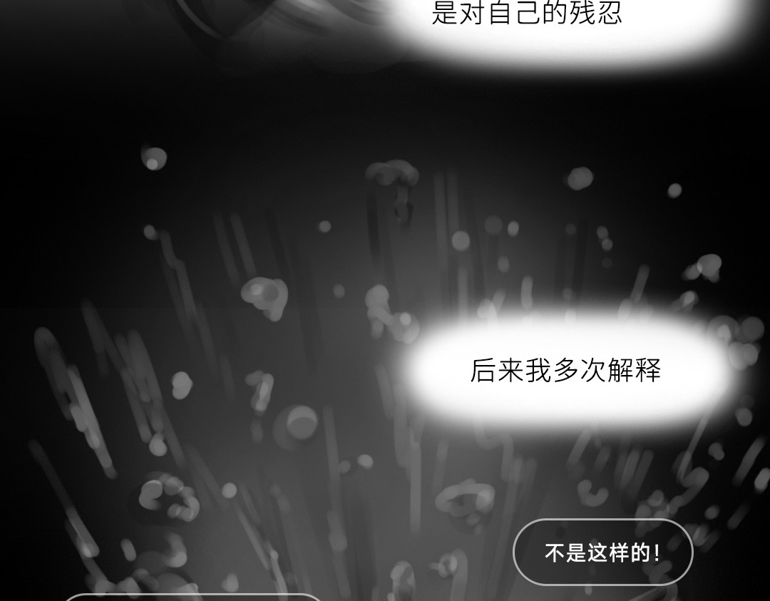 “美丽”新世界 破碎留言 第48页