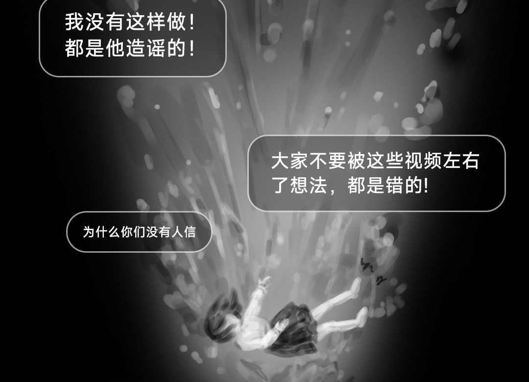 “美丽”新世界 破碎留言 第49页