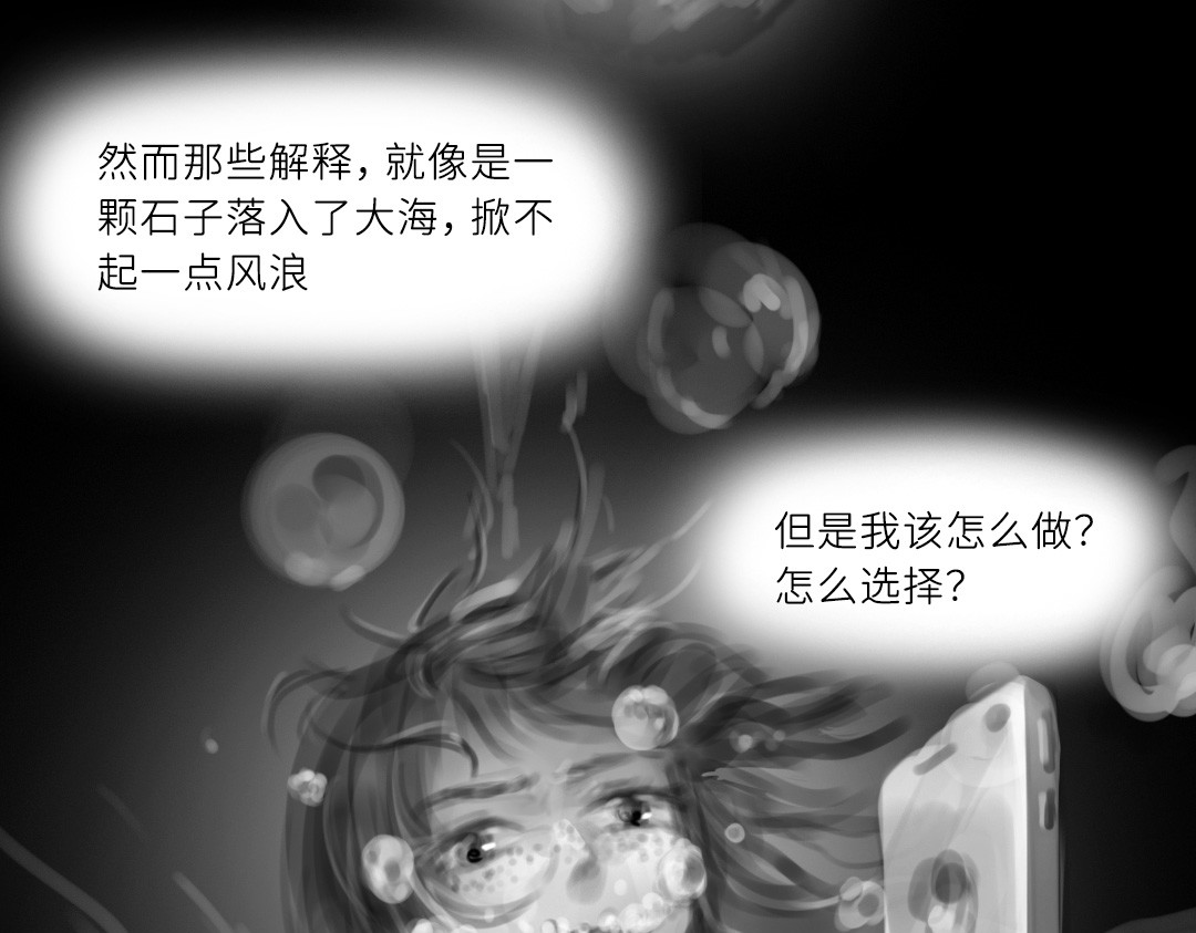 “美丽”新世界 破碎留言 第50页