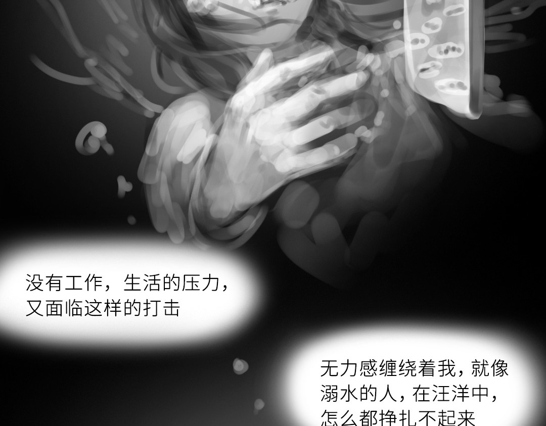“美丽”新世界 破碎留言 第51页