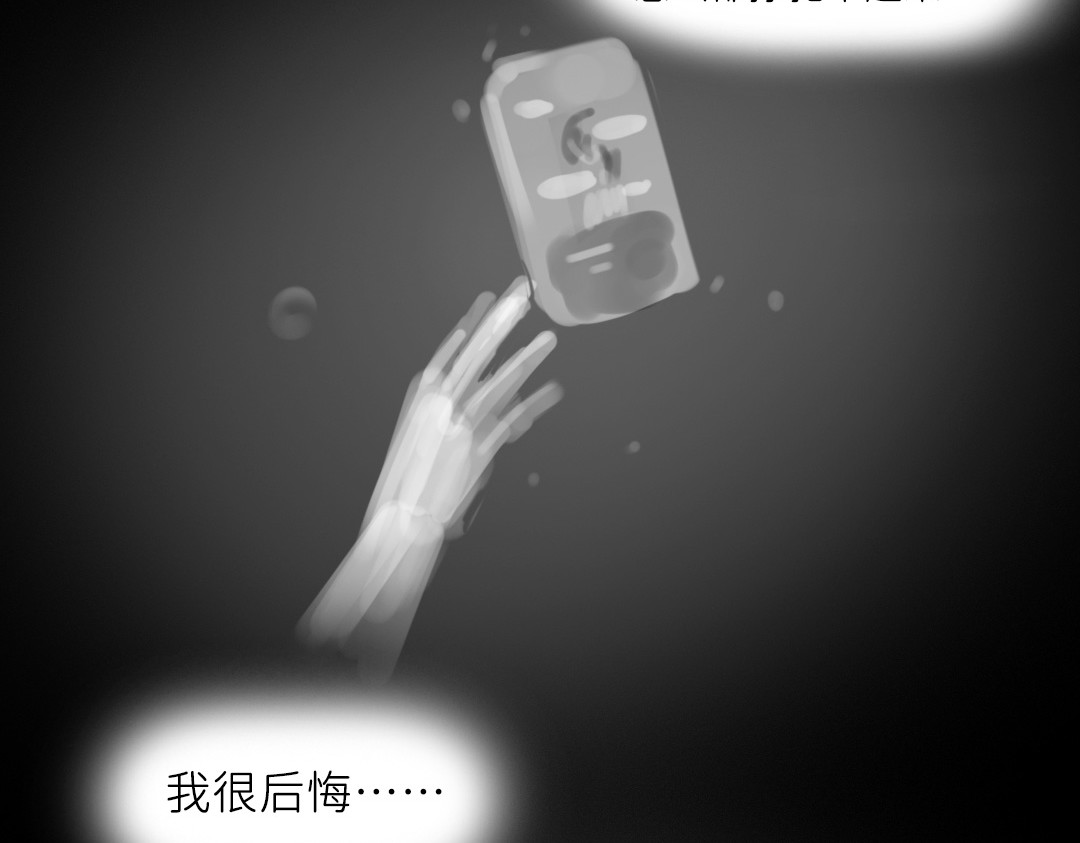“美丽”新世界 破碎留言 第52页