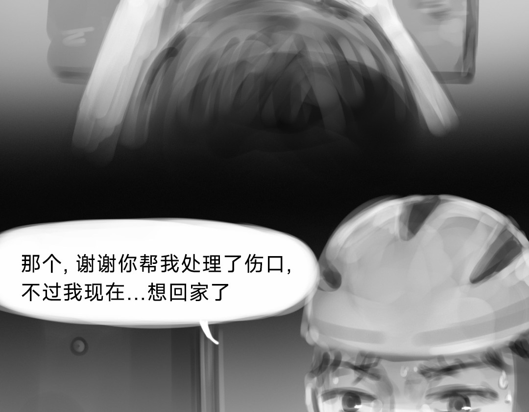“美丽”新世界 破碎留言 第59页