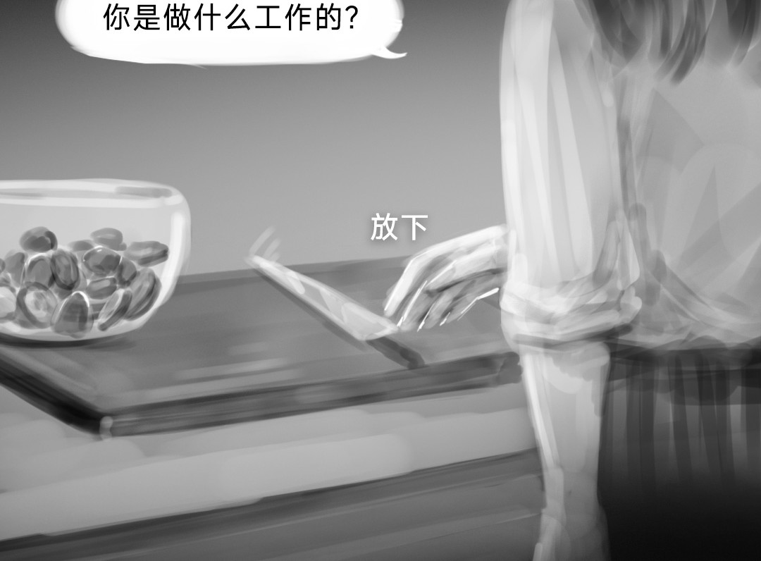 “美丽”新世界 破碎留言 第70页