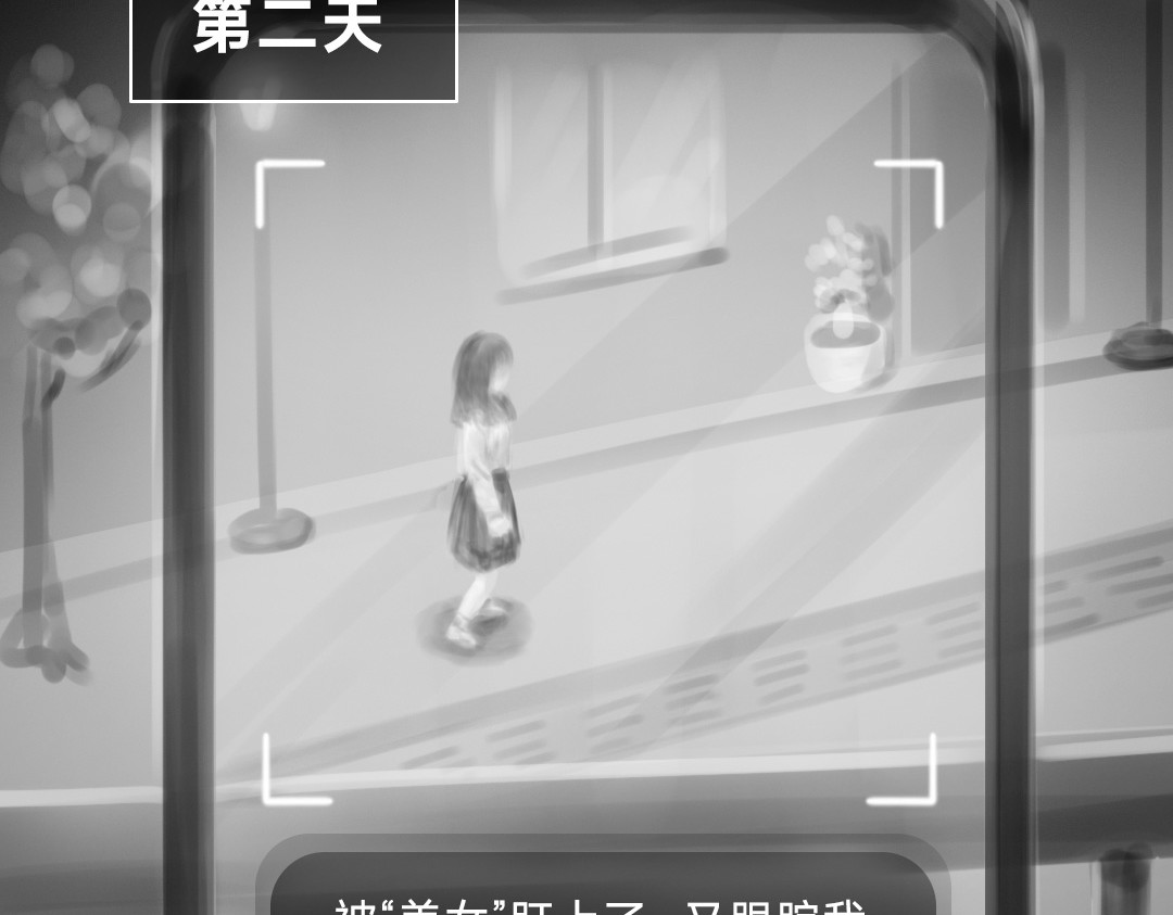 “美丽”新世界 破碎留言 第8页