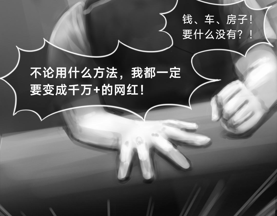 “美丽”新世界 破碎留言 第77页