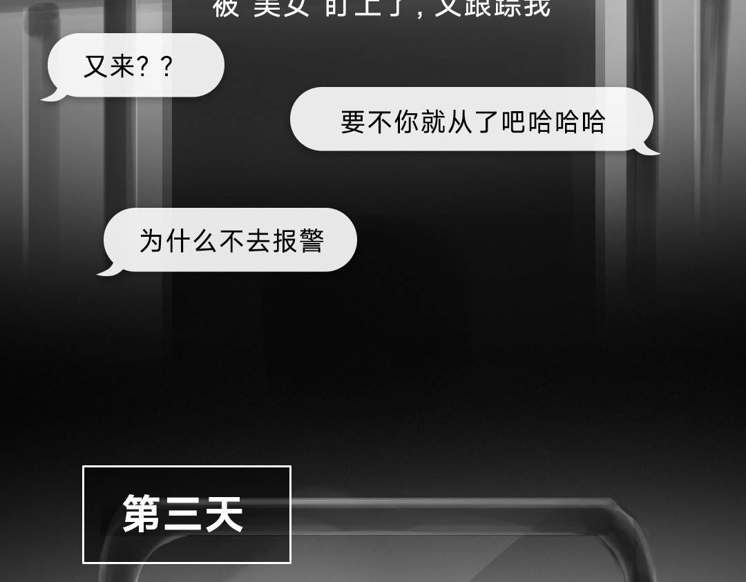 “美丽”新世界 破碎留言 第9页