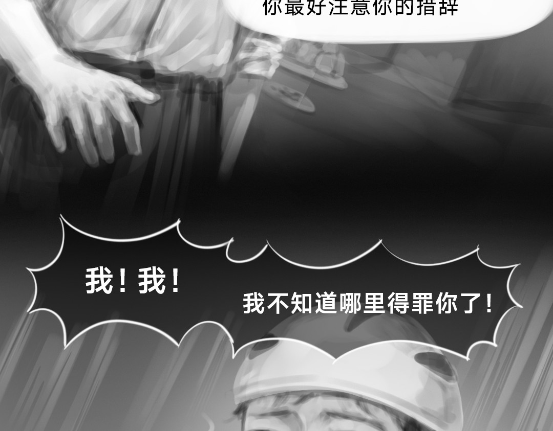 “美丽”新世界 破碎留言 第82页