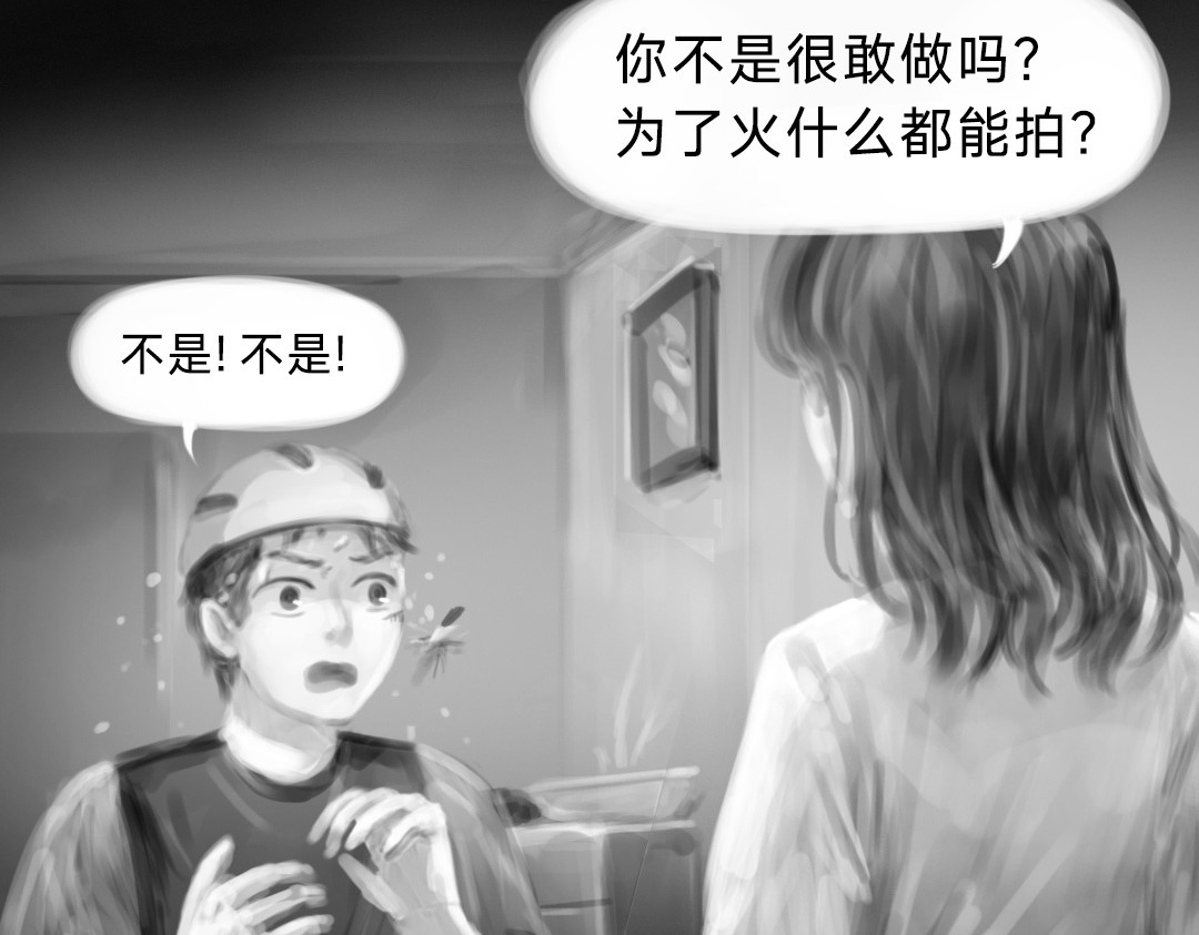 “美丽”新世界 破碎留言 第84页