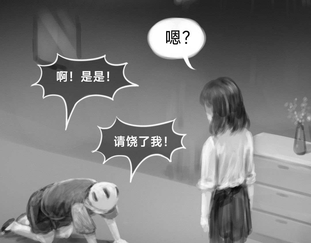 “美丽”新世界 破碎留言 第86页