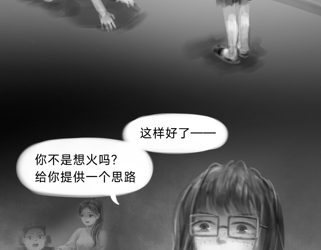“美丽”新世界 破碎留言 第87页