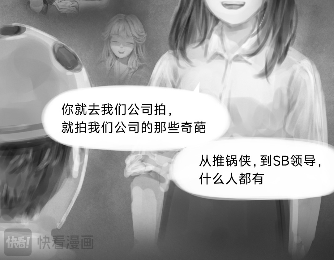 “美丽”新世界 破碎留言 第88页