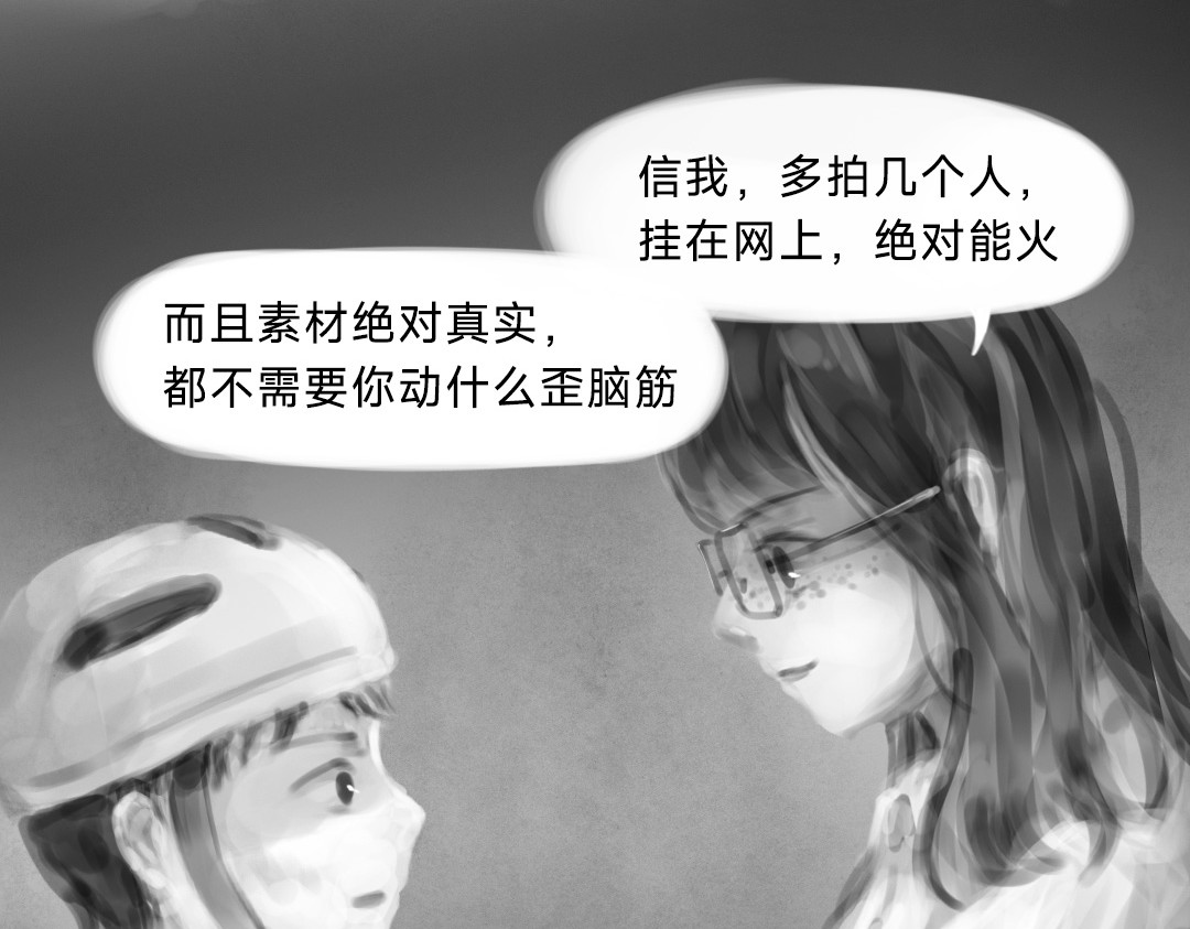 “美丽”新世界 破碎留言 第89页