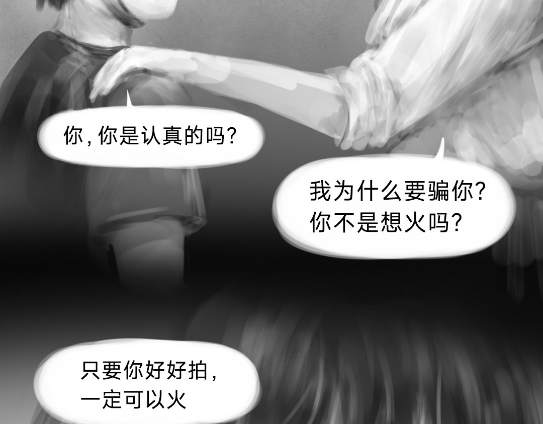 “美丽”新世界 破碎留言 第90页