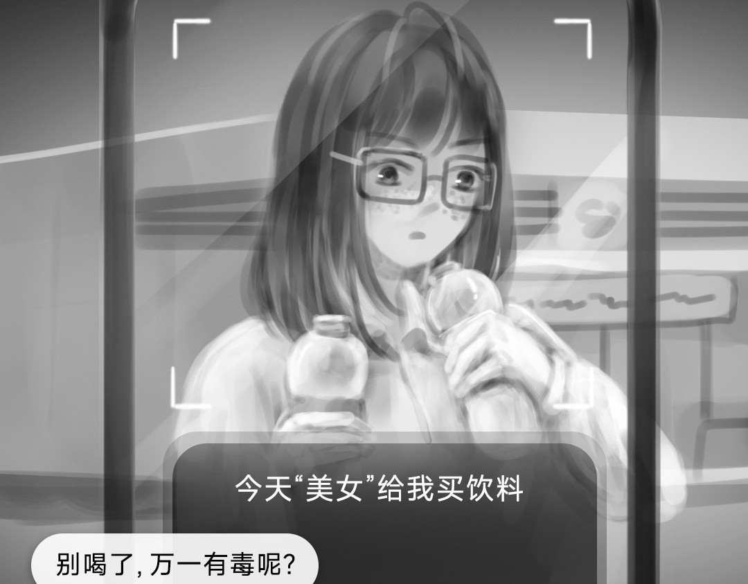 “美丽”新世界 破碎留言 第10页