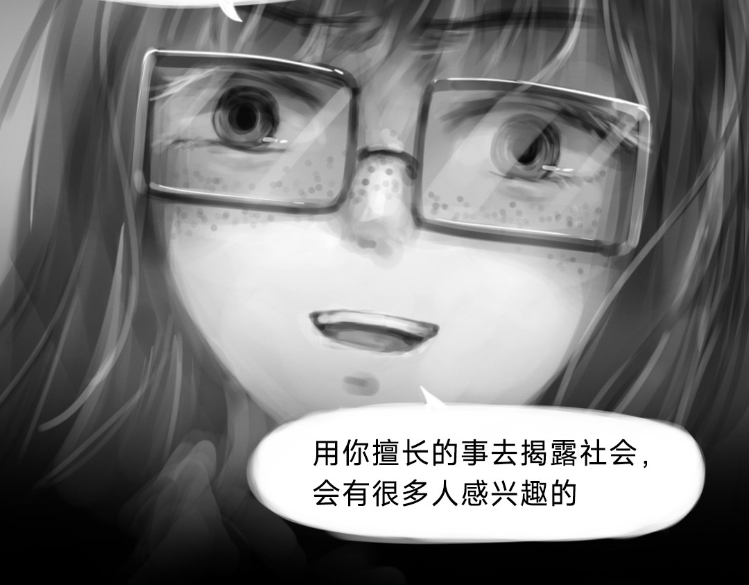 “美丽”新世界 破碎留言 第91页