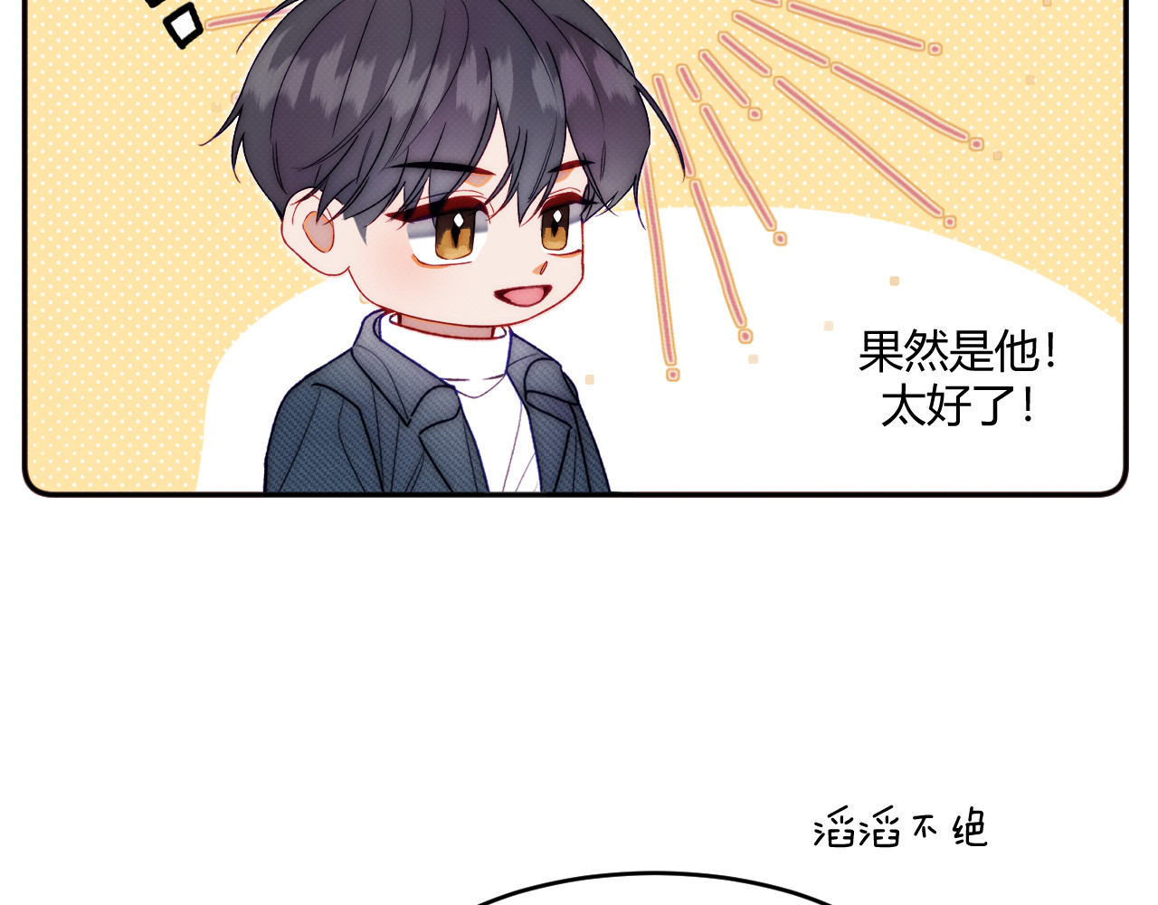 以太 第二话 neil，只是neil 第12页