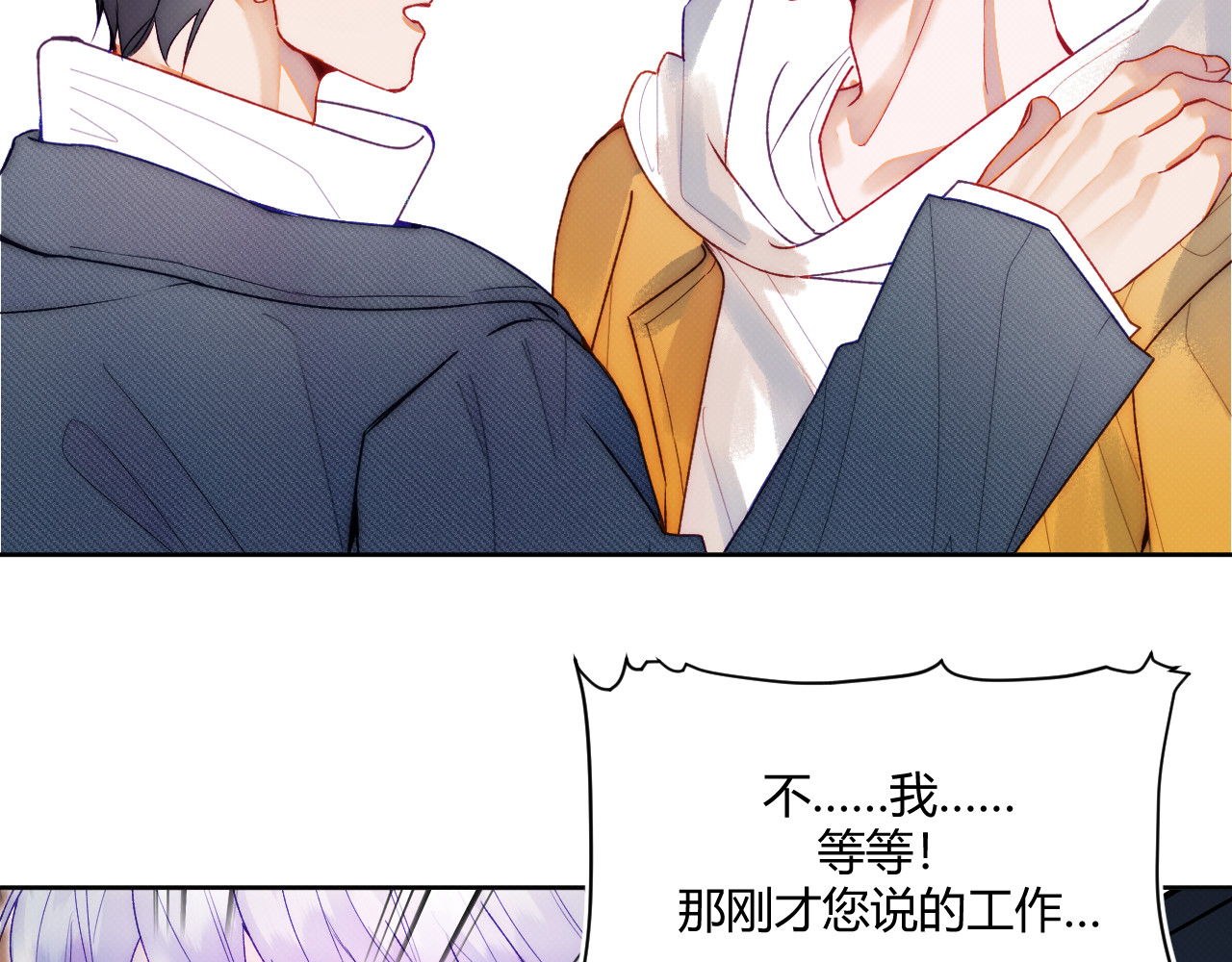 以太 第二话 neil，只是neil 第43页