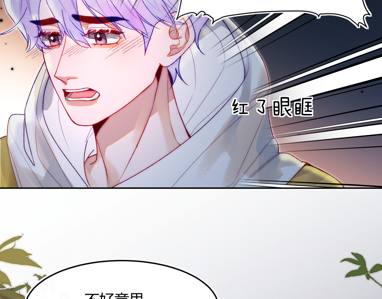 以太 第二话 neil，只是neil 第44页