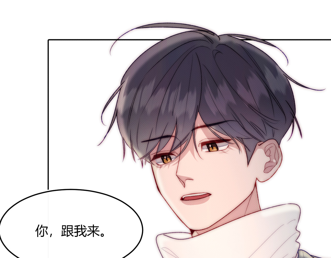 以太 第二话 neil，只是neil 第73页