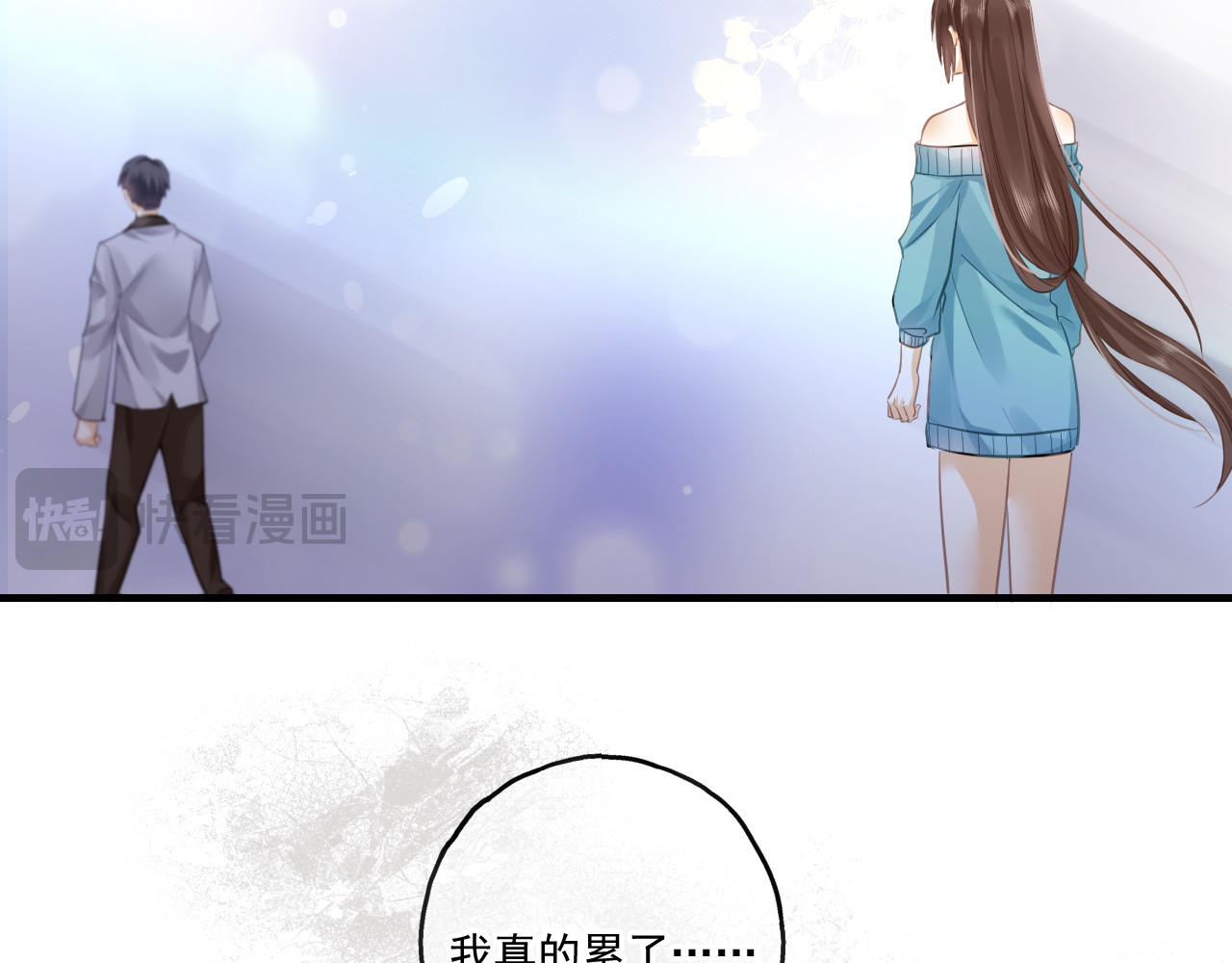 惑爱 是堕落还是重生（下） 第15页