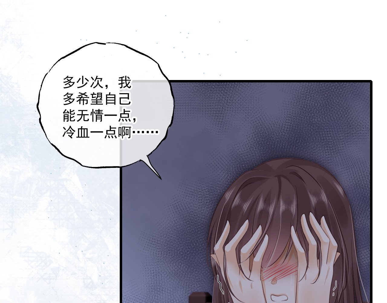 惑爱 是堕落还是重生（下） 第20页