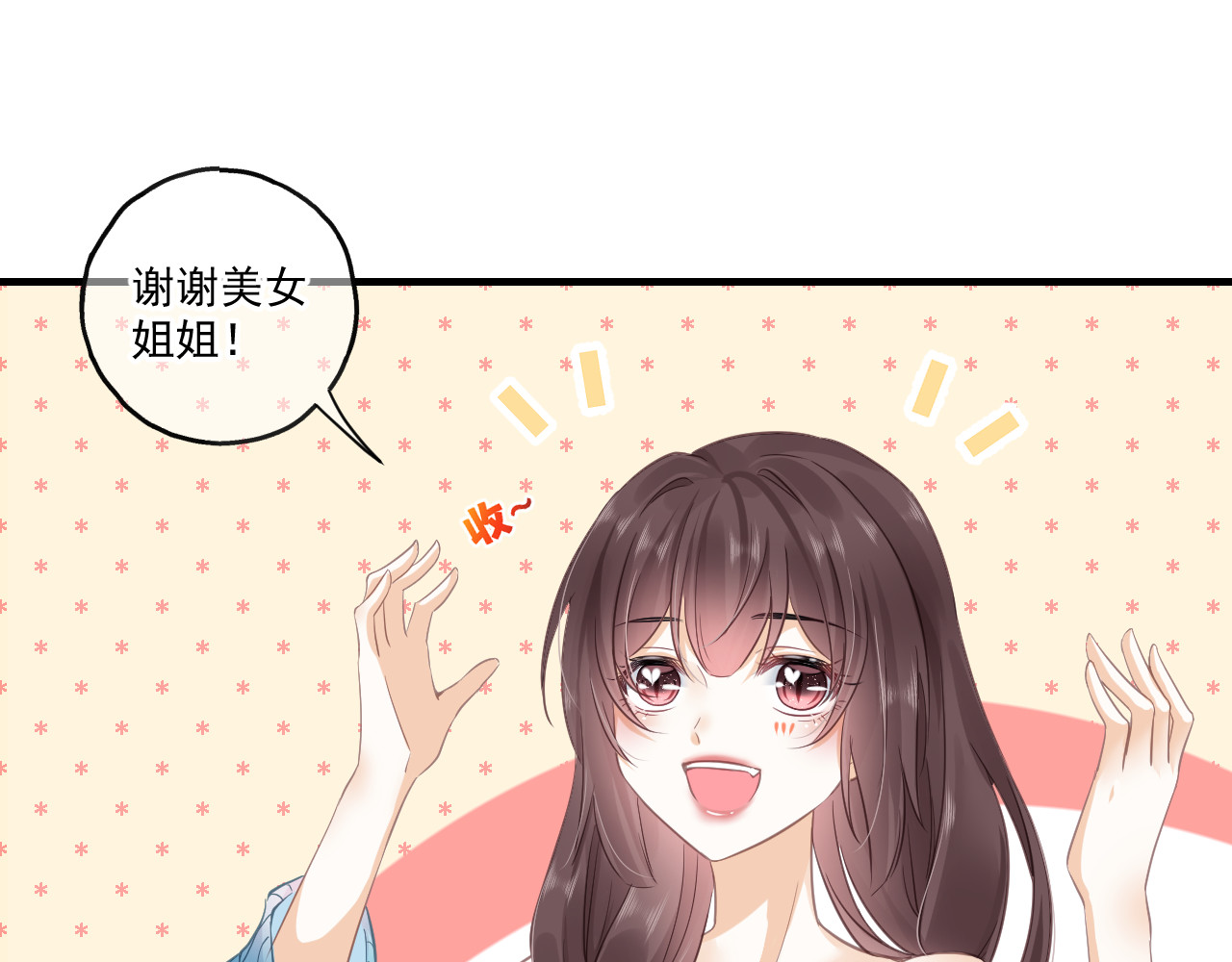 惑爱 是堕落还是重生（下） 第35页