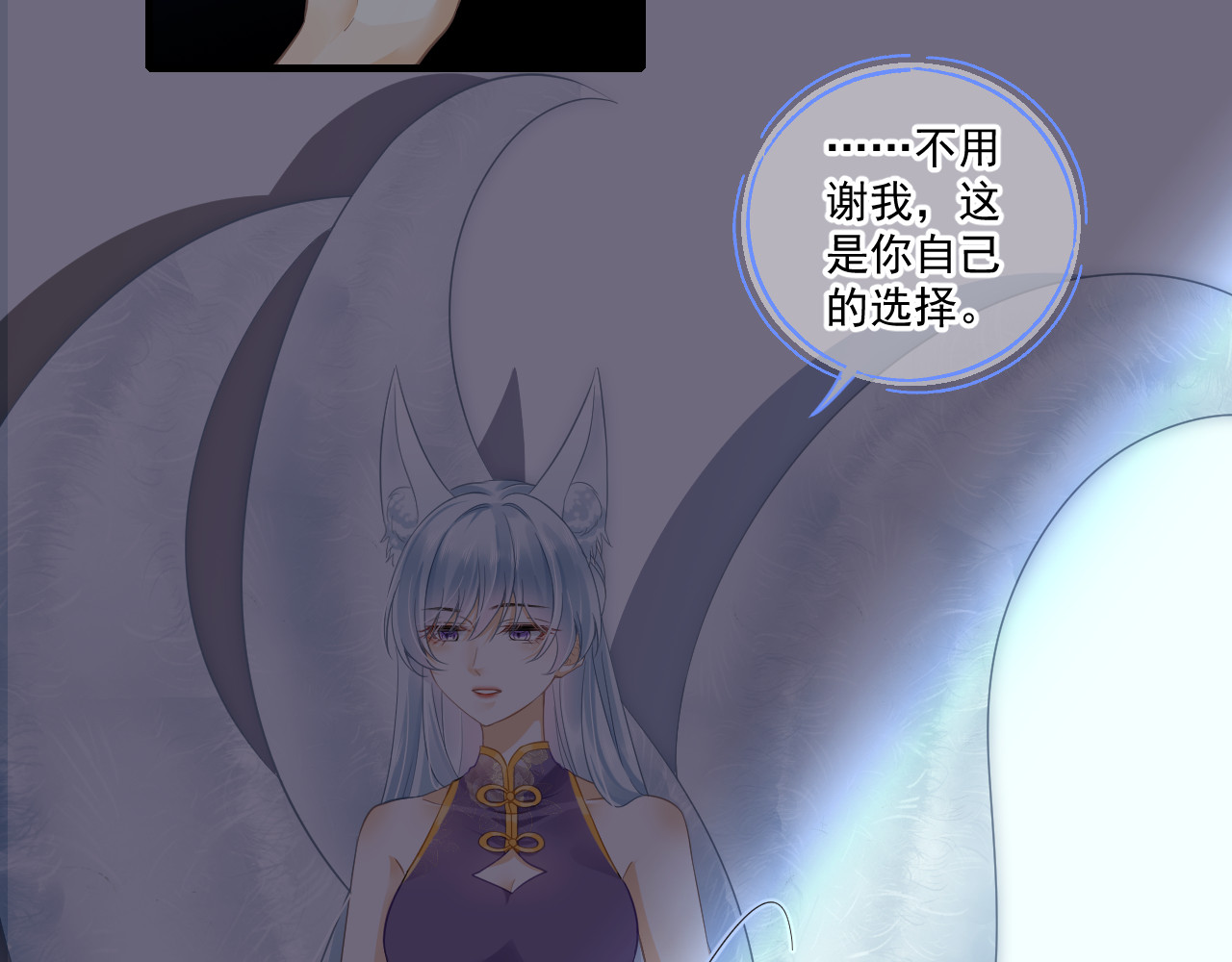 惑爱 是堕落还是重生（下） 第40页