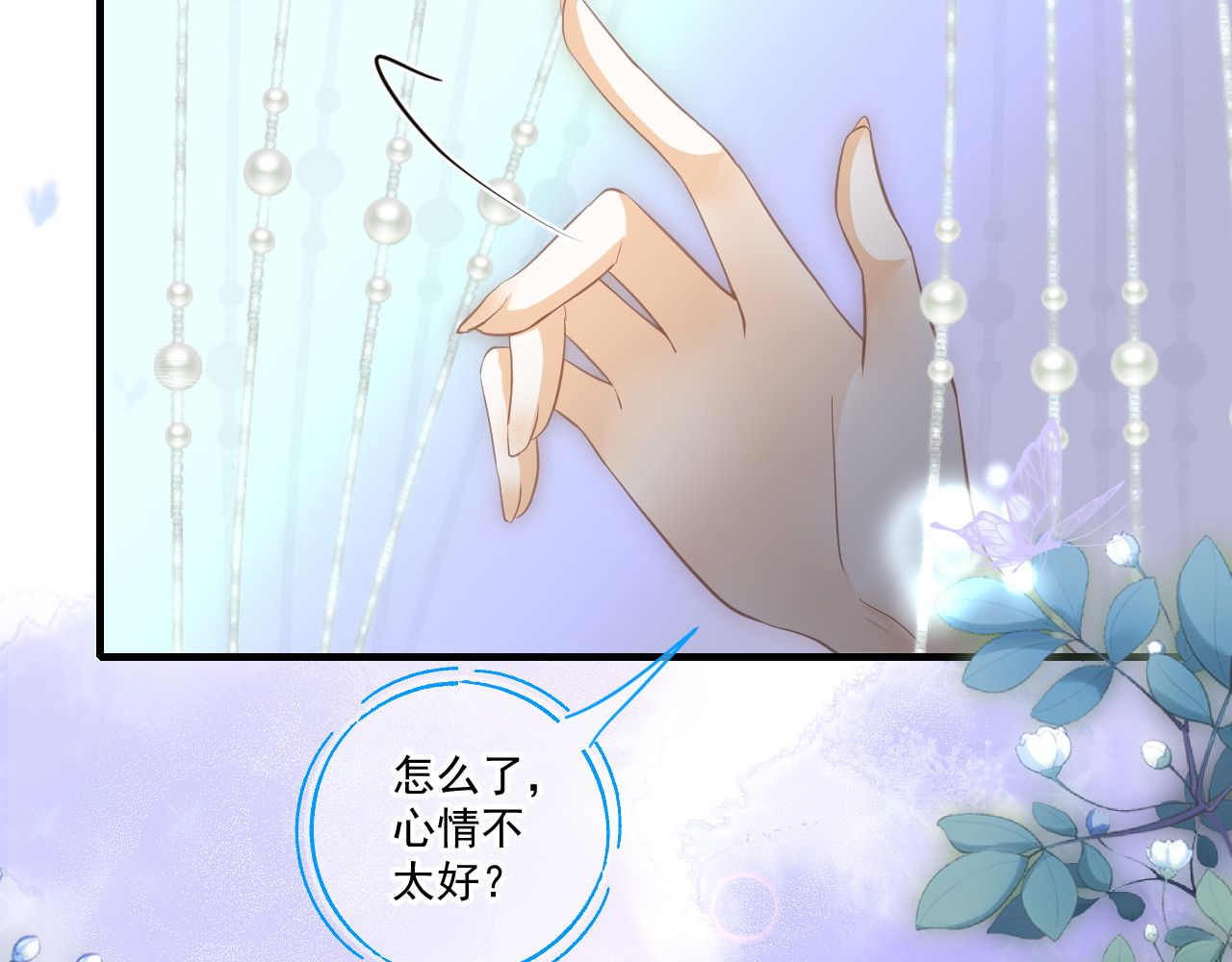 惑爱 是堕落还是重生（下） 第43页