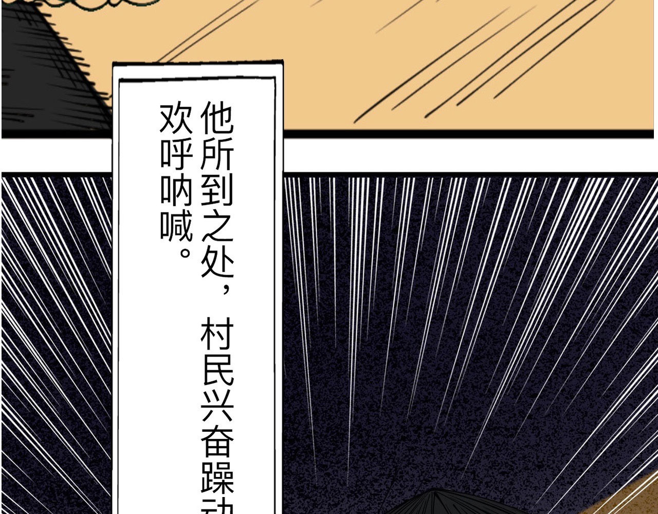 永生不死 第三话 第15页