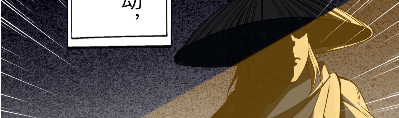 永生不死 第三话 第16页
