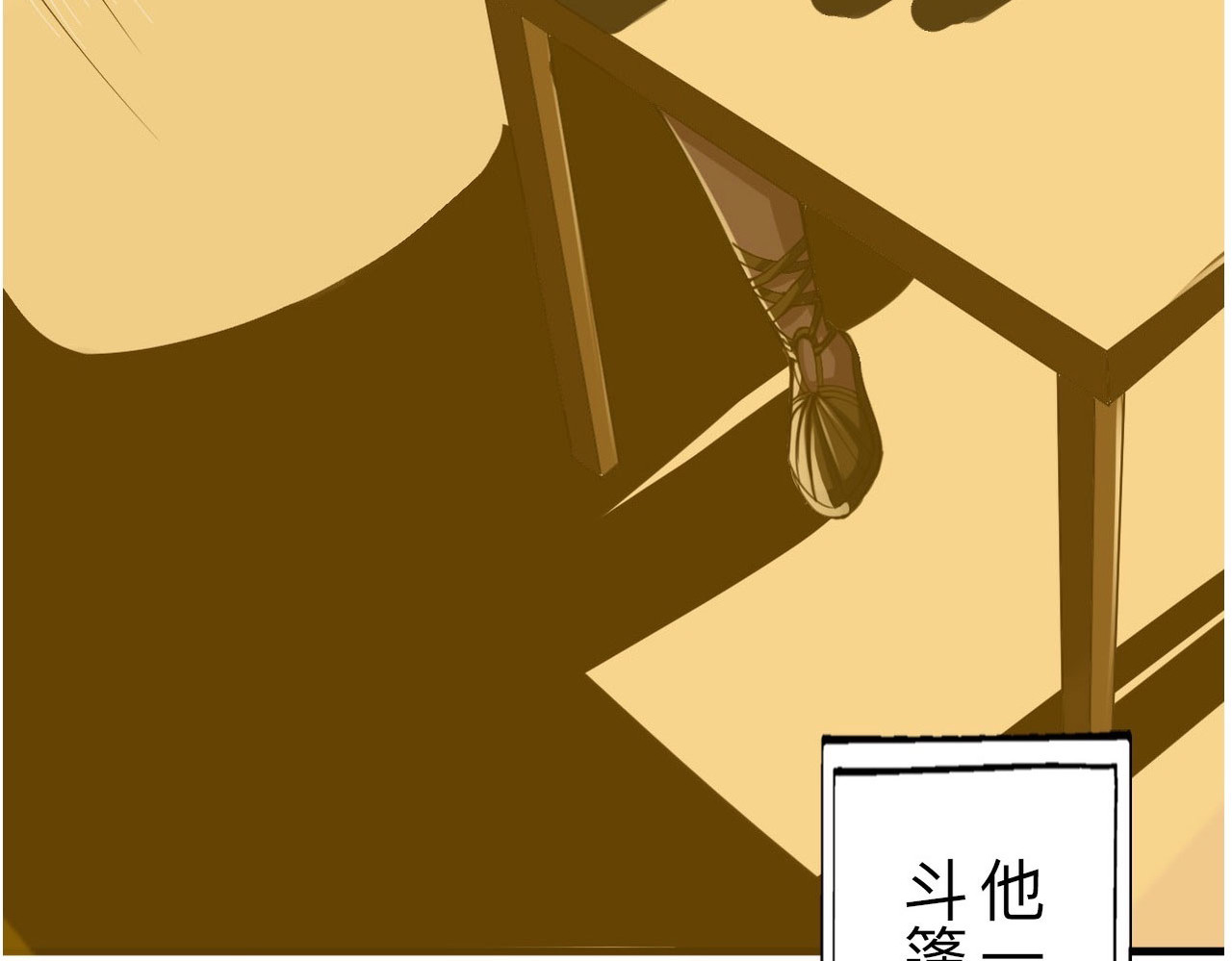 永生不死 第三话 第22页