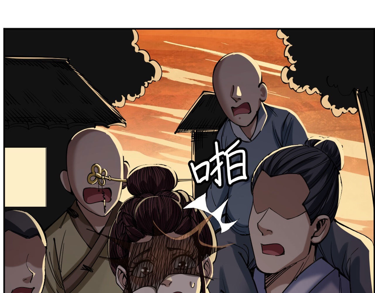 永生不死 第三话 第27页
