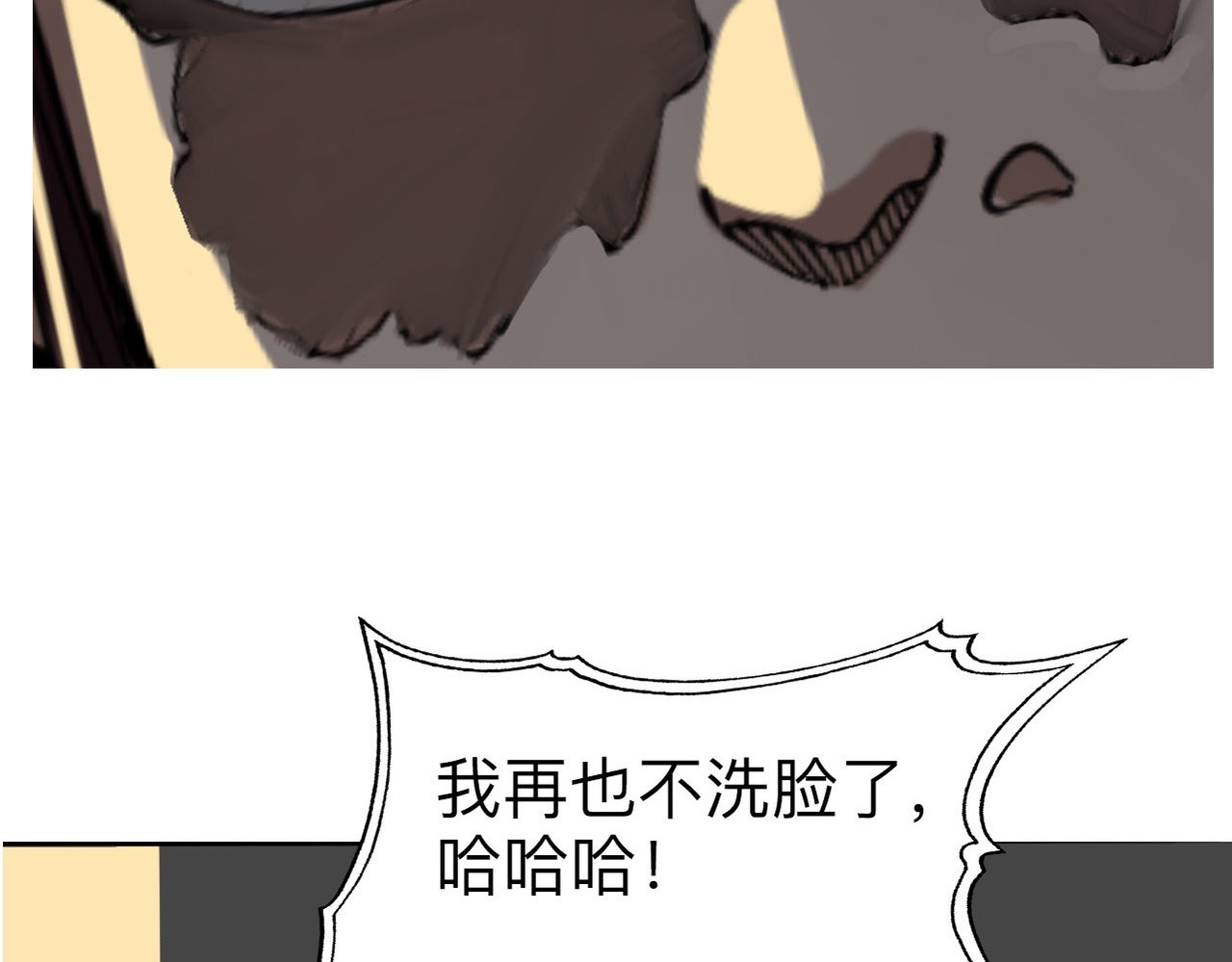永生不死 第三话 第30页
