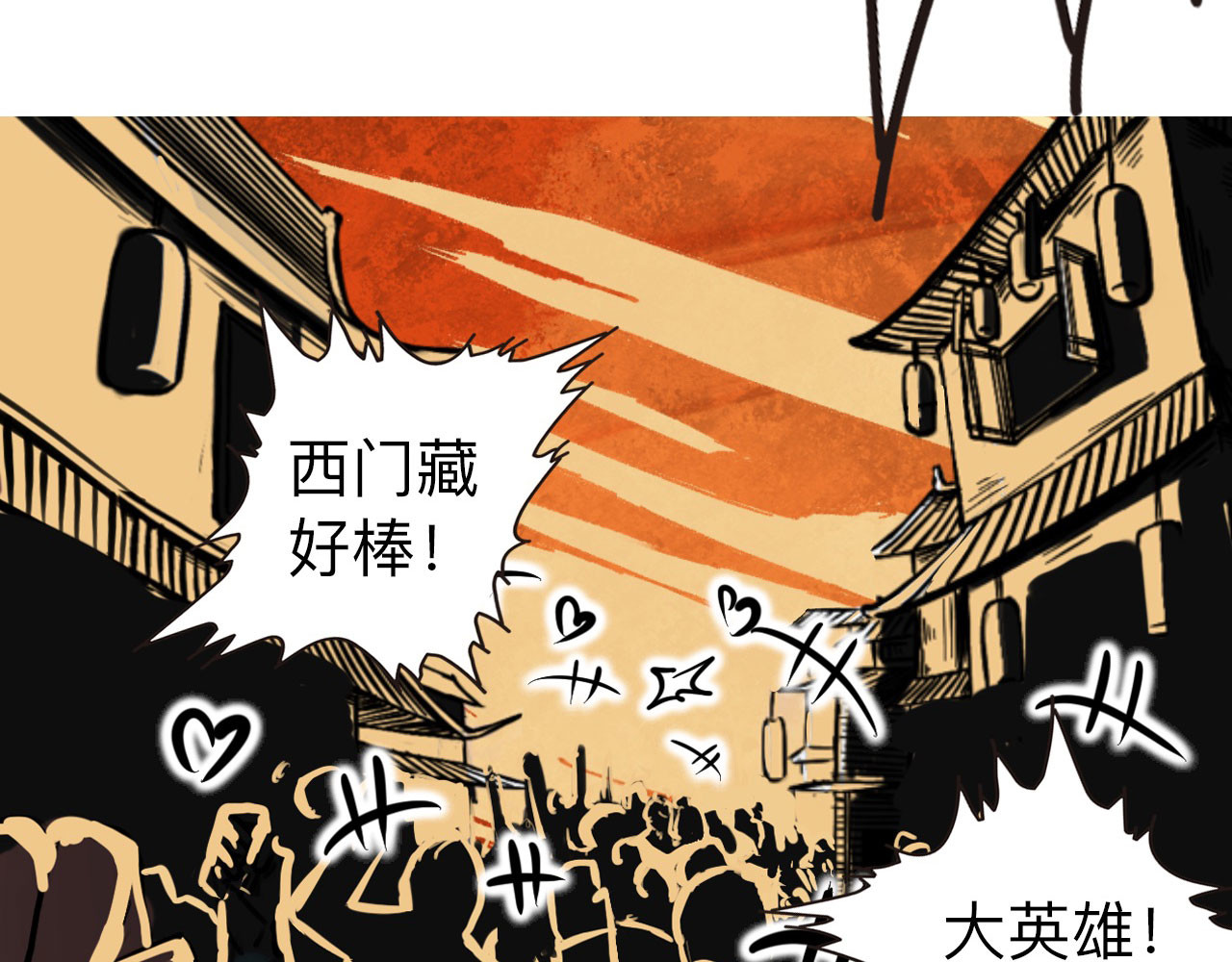 永生不死 第三话 第62页