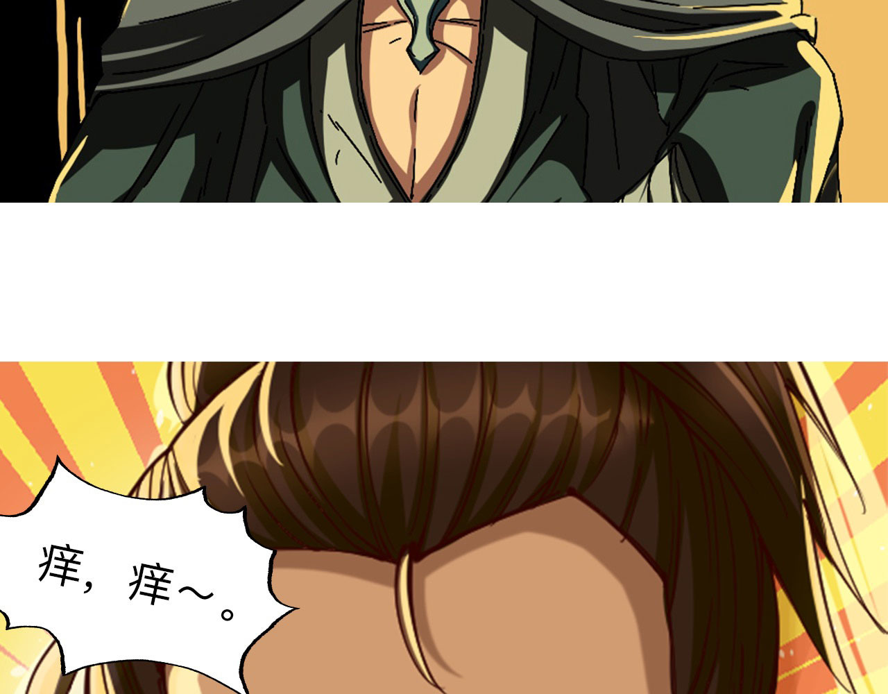 永生不死 第三话 第69页
