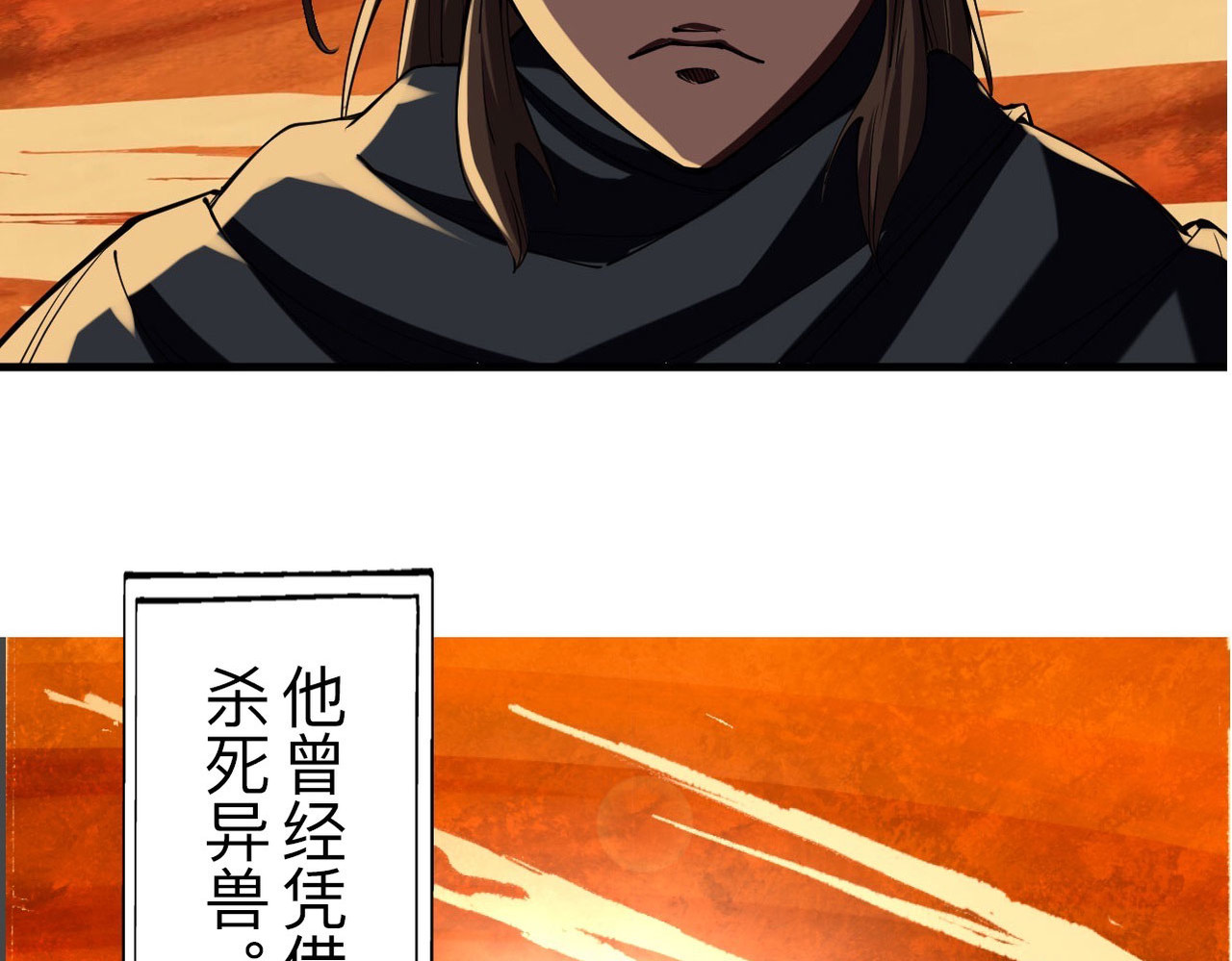 永生不死 第三话 第9页